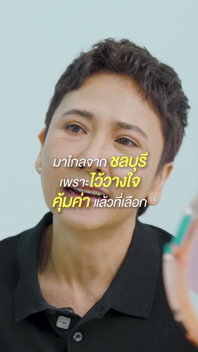 วิดีโอรีวิวจากผู้รับบริการ MADAM Medical Clinic