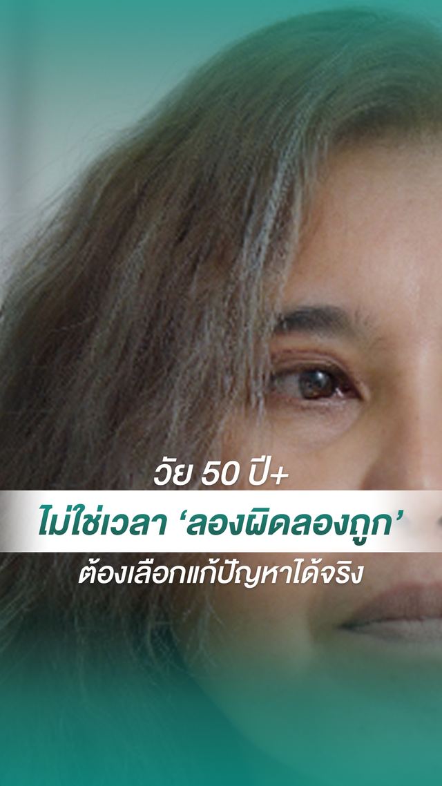 วิดีโอรีวิวจากผู้รับบริการ MADAM Medical Clinic